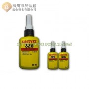 loctite樂(lè)泰326膠水 結(jié)構(gòu)膠 高強(qiáng)度粘接劑 磁鋼粘接 50ml 10ml 15L